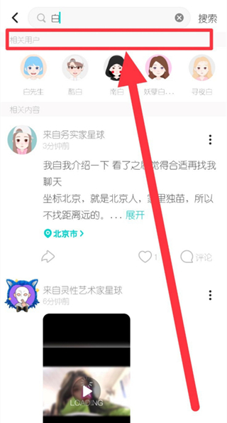 soul怎么找到把你拉黑的人