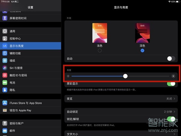 ipad怎么调亮度
