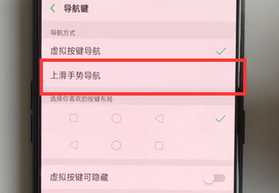 oppoa9x怎么设置导航手势