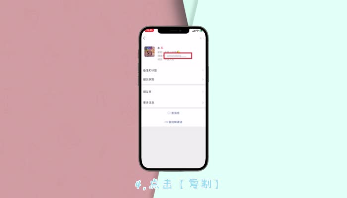 怎么复制微信号 微信号如何复制下来