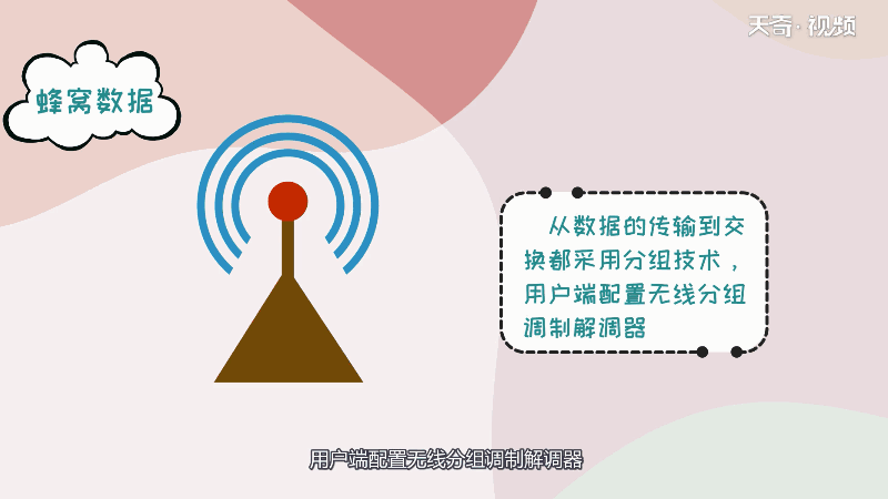 打开蜂窝数据不显示4g 打开蜂窝数据不显示4g怎么办