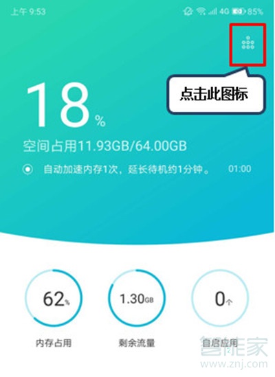 联想k5pro怎么查看已拦截的信息