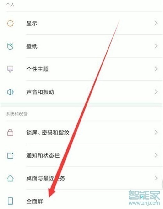 紅米note7pro全面屏手勢怎么用