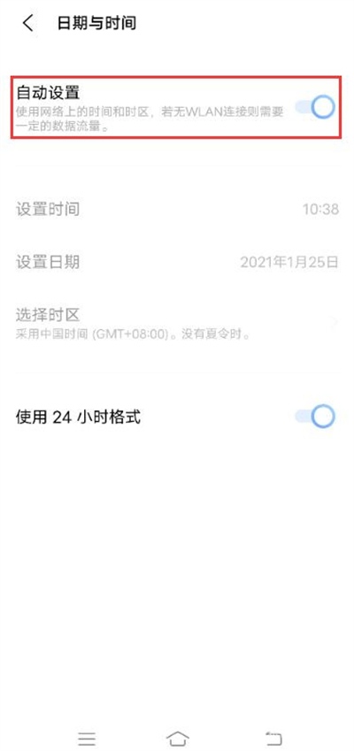 vivoy53s日期怎么設置