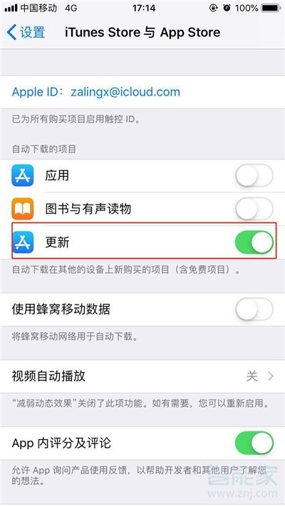 iPhone11pro max怎么關(guān)閉軟件自動更新