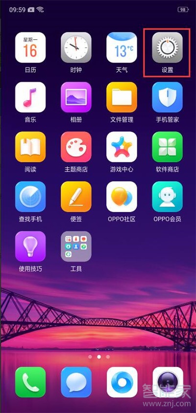 oppoa9x怎么设置自动息屏时间