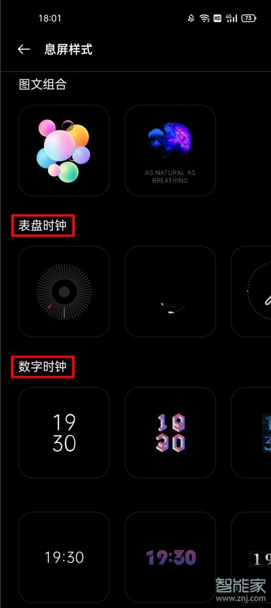 opporeno5有息屏?xí)r鐘嗎