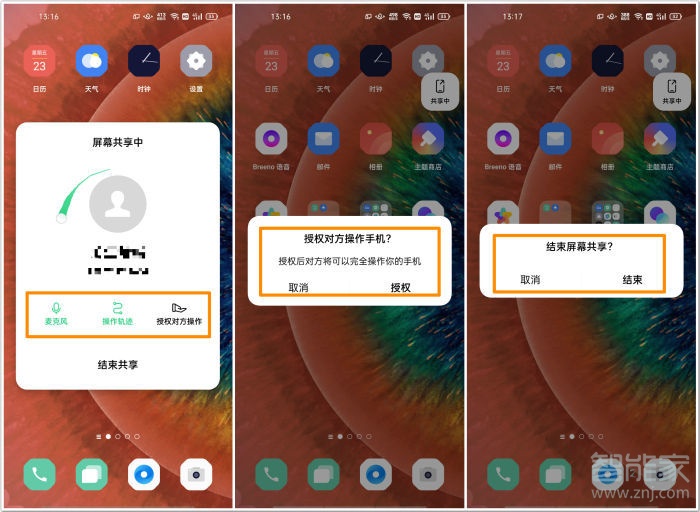 coloros11怎么屏幕共享