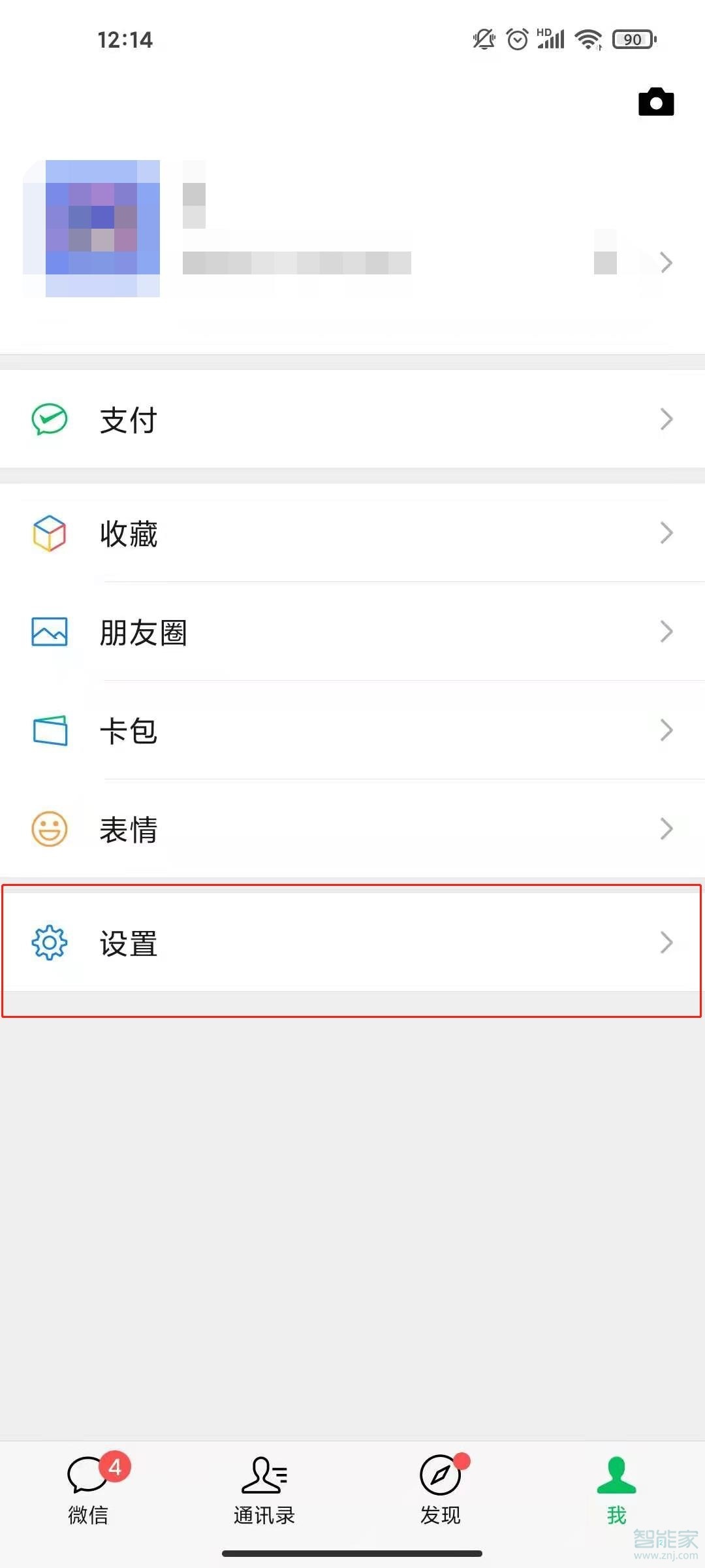 腾讯视频取消微信授权