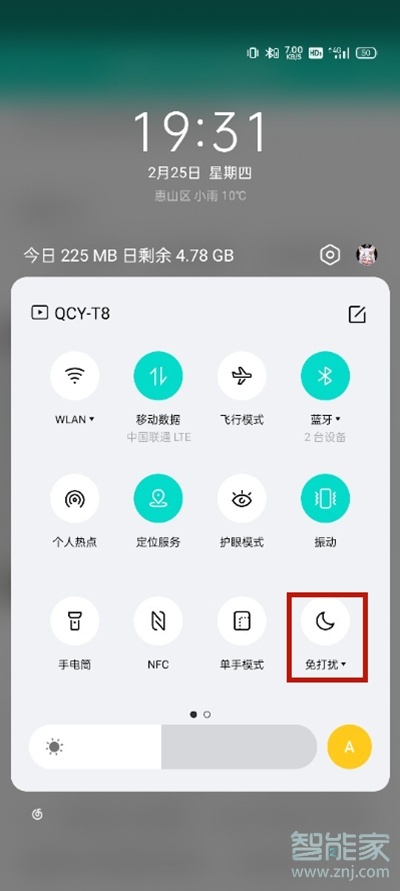 真我x7pro至尊版免打擾模式怎么設(shè)置