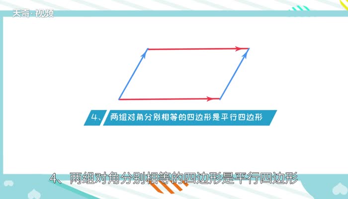 平行四边形的面积公式  平行四边形的面积公式是什么