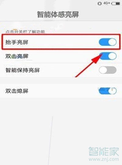 vivoz5怎么設置抬手亮屏