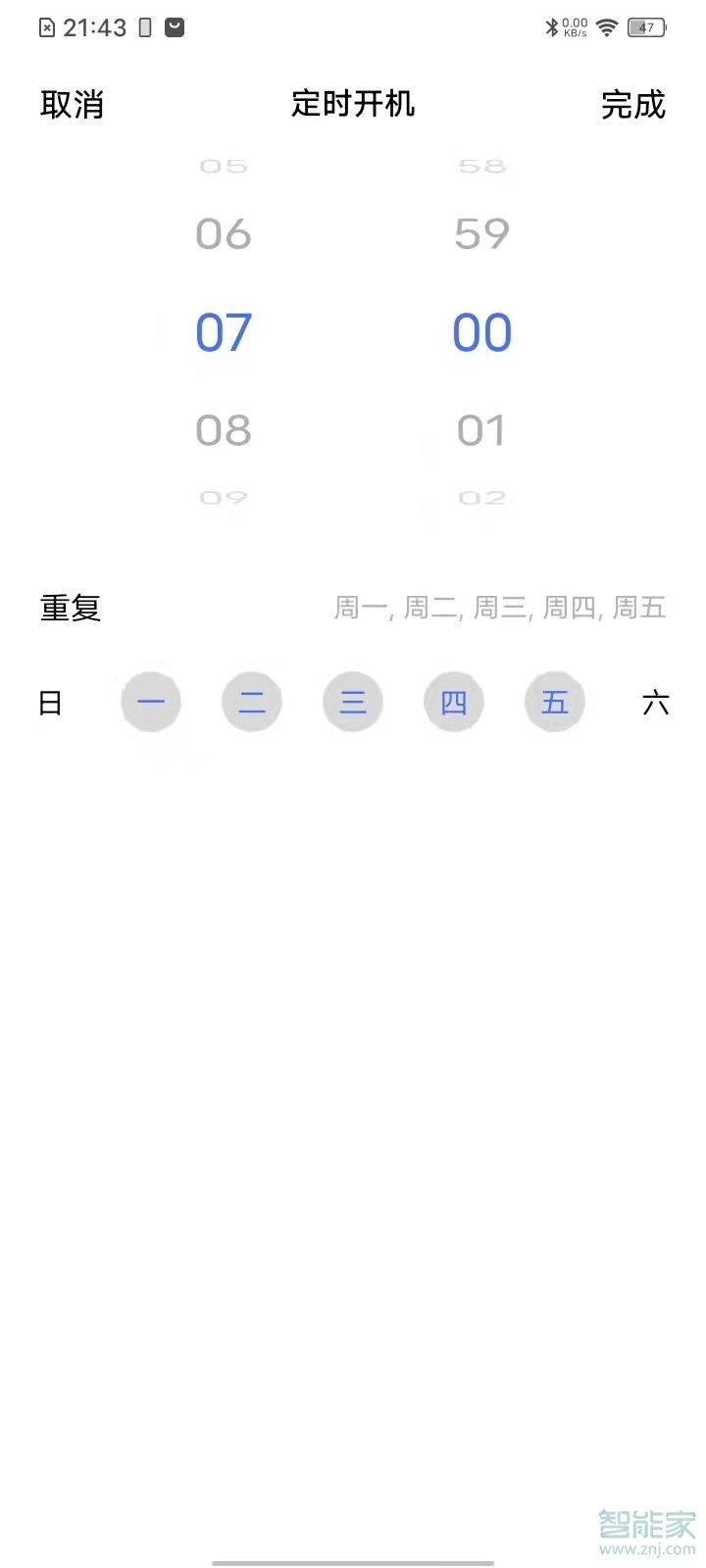 vivoy30怎么設(shè)置定時(shí)開關(guān)機(jī)