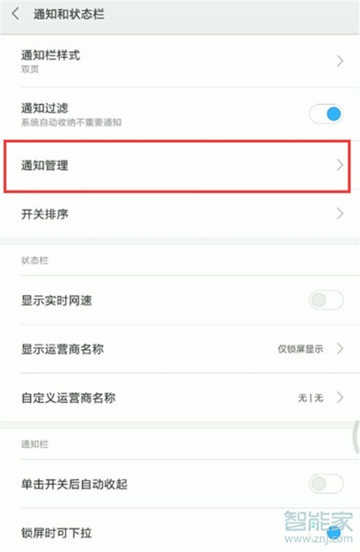 紅米note7pro怎么關(guān)閉桌面圖標(biāo)角標(biāo)