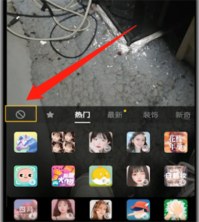 怎么关闭抖音道具妆容