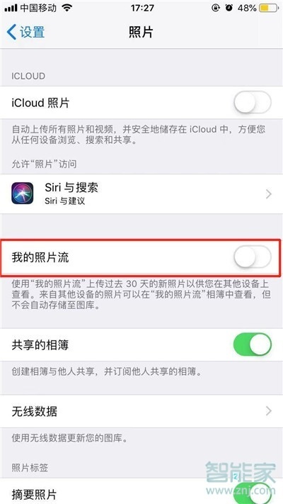 ios13照片流在哪里