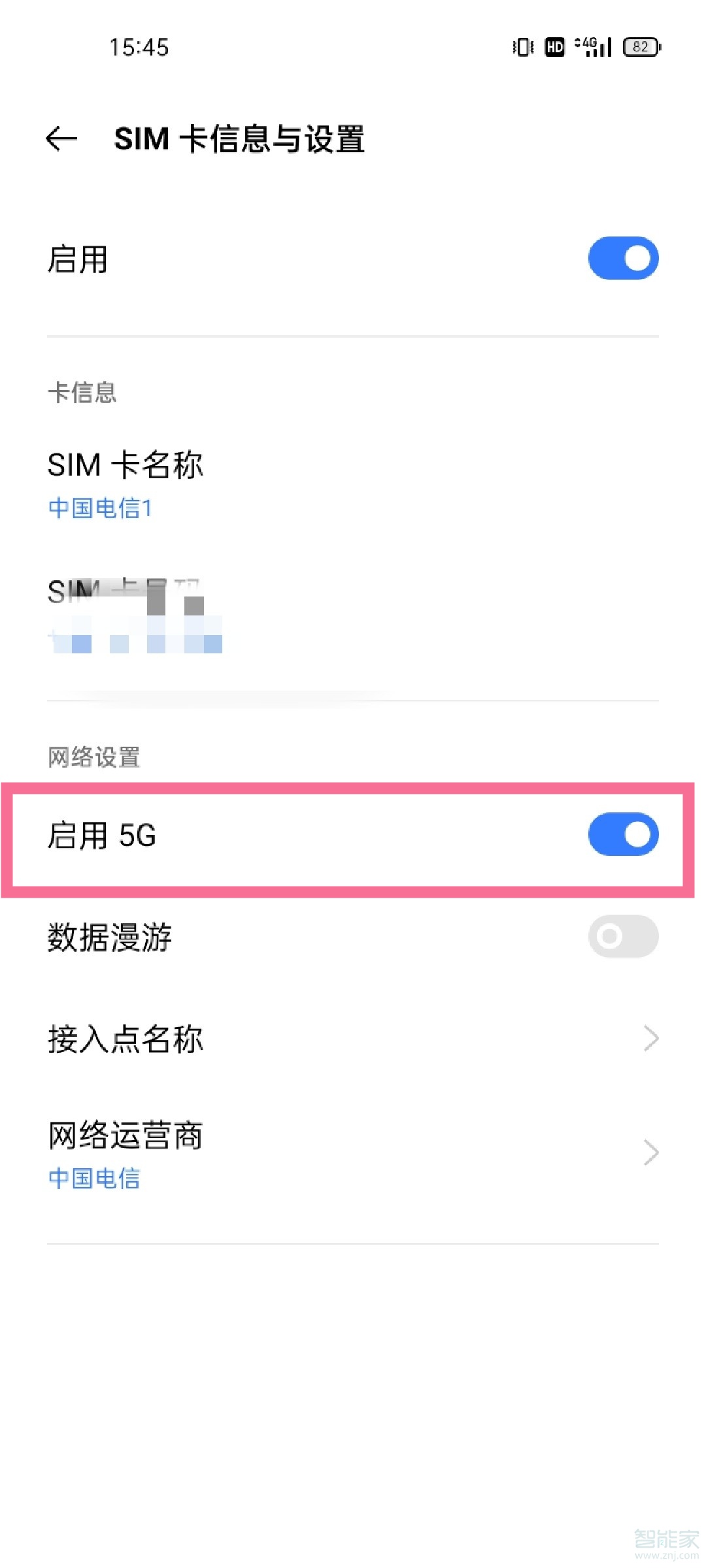 真我v15怎么開5G