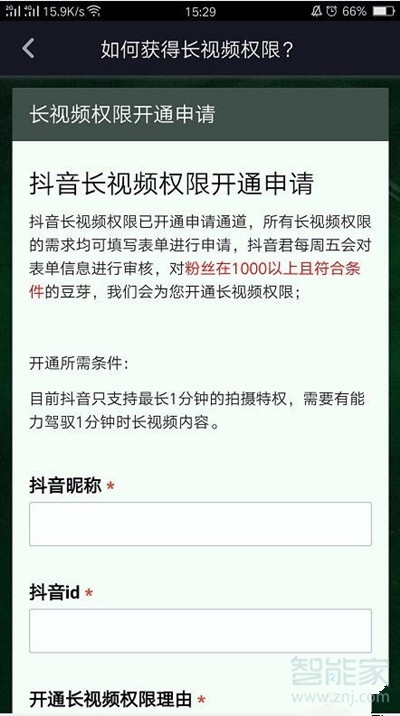 抖音怎么上傳三分鐘長視頻