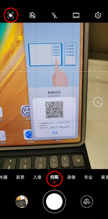 華為matepad pro怎么開啟多屏協(xié)同