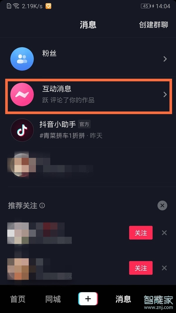 抖音的评论可以删除吗