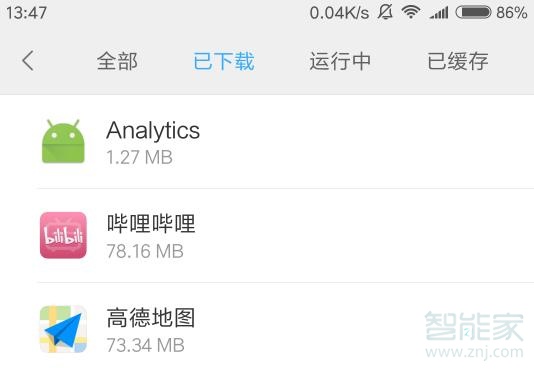 小米analytics能刪除嗎