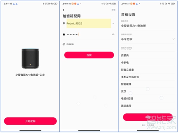 小米音箱如何連接wifi