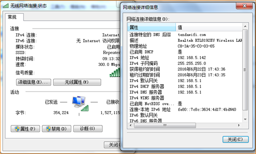 腾达(Tenda)A12-无法登录管理界面解决方法