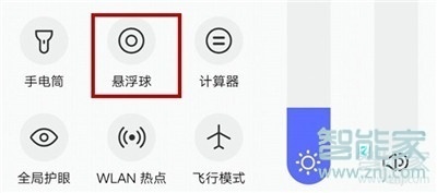 iqoopro怎么開啟懸浮球