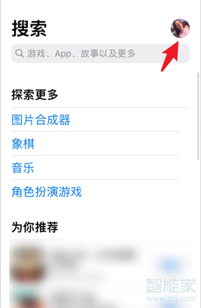 app store怎么切換賬戶