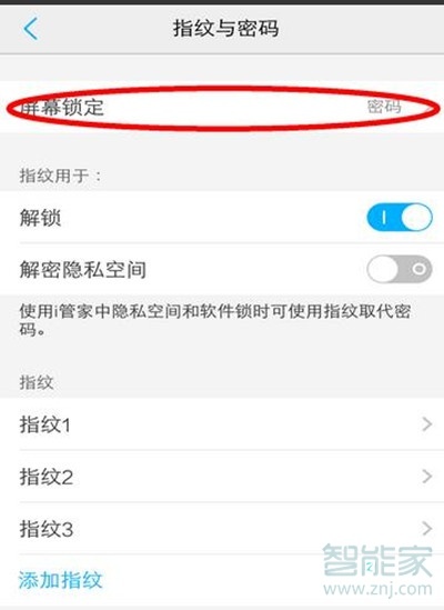 vivos1pro怎么關(guān)閉鎖屏密碼