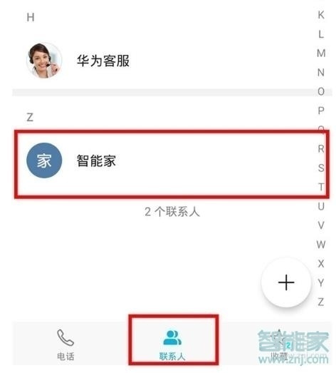 華為mate30pro 5G版怎么設(shè)置來電頭像