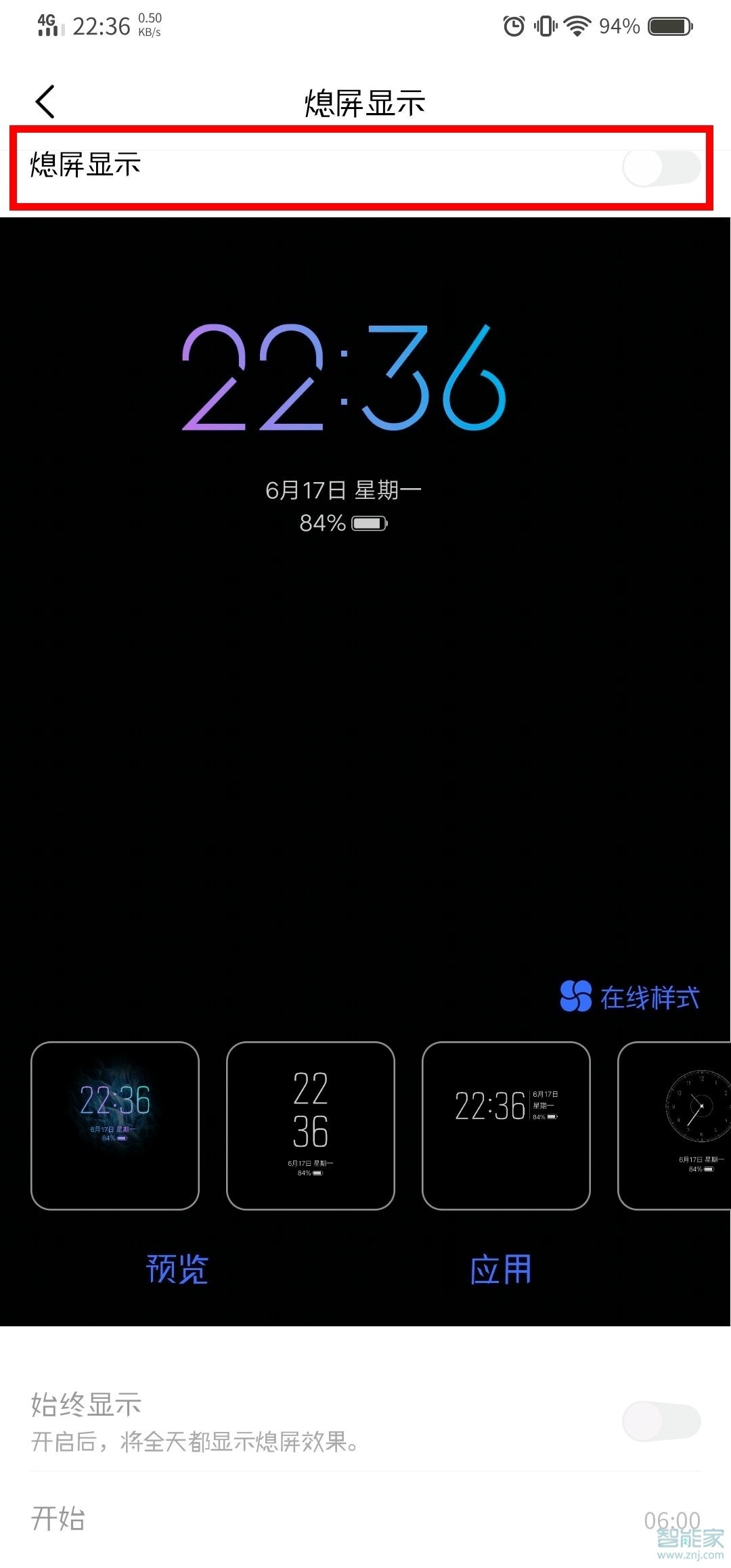 vivos6有熄屏时钟吗