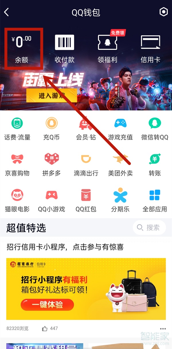 qq怎么绑定银行卡