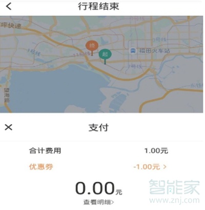 青桔單車怎么結(jié)束訂單