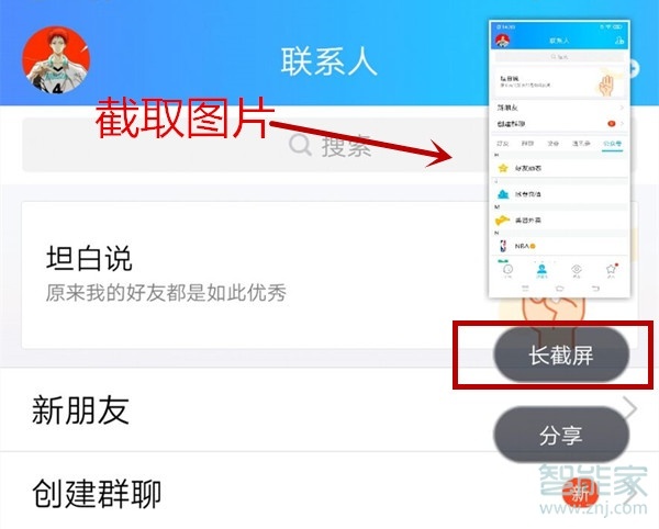 vivo iq00怎么截屏