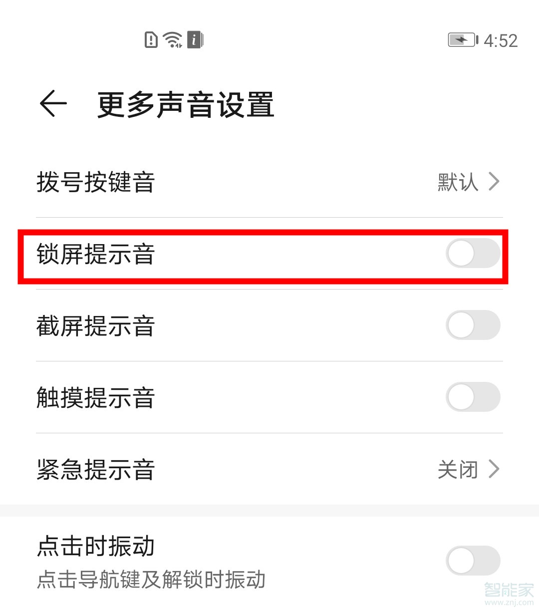 榮耀v30pro鎖屏提示音在哪里關(guān)閉