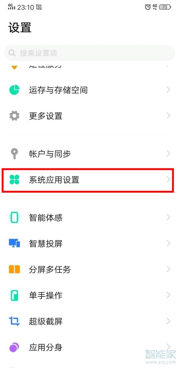 iqooneo怎么合并相同聯(lián)系人