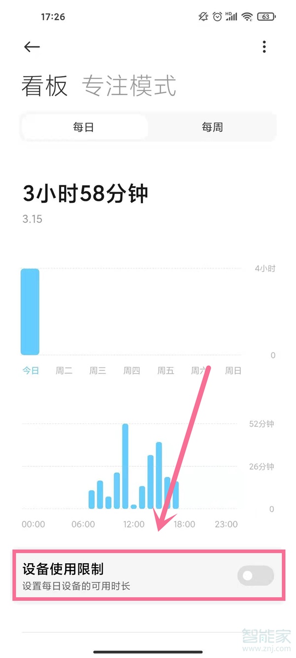 小米手机怎么关闭防沉迷