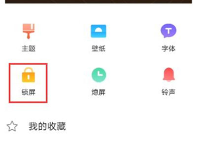 vivos10pro鎖屏壁紙?jiān)趺丛O(shè)置