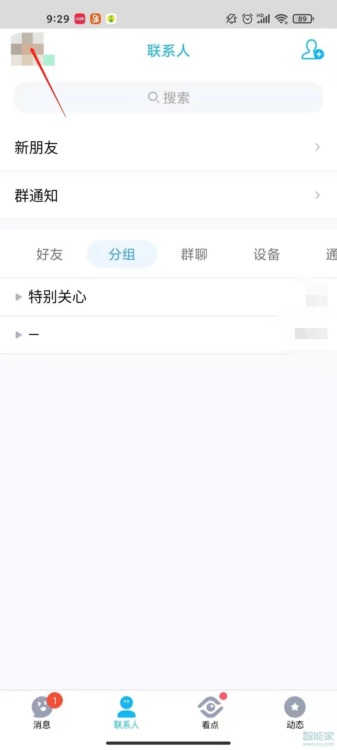 qq收藏的語音怎么保存到本地