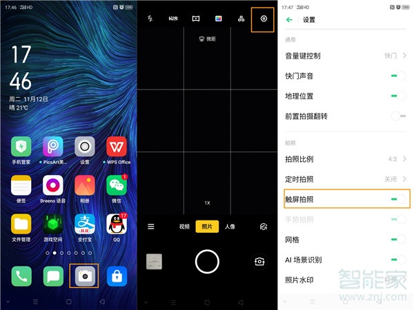 opporenoace觸屏拍照在哪設(shè)置
