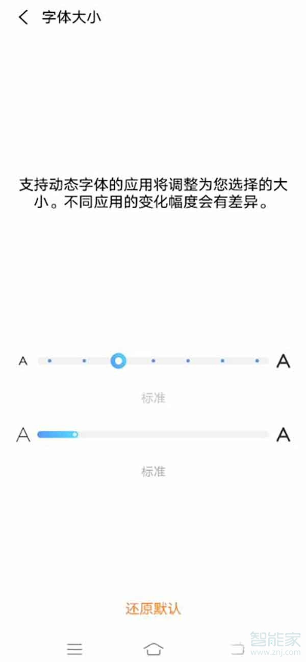 vivo字體大小設(shè)置在哪里找
