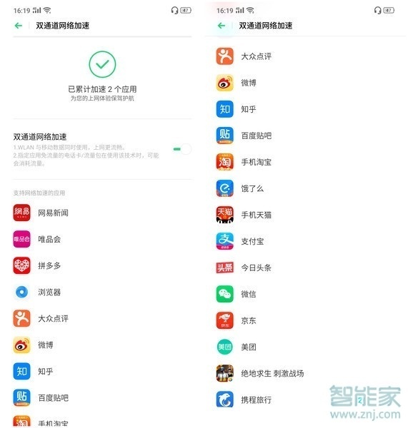 realme x手機上網慢怎么辦