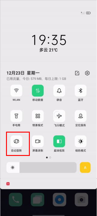 opporeno3pro怎么關(guān)閉屏幕自動旋轉(zhuǎn)