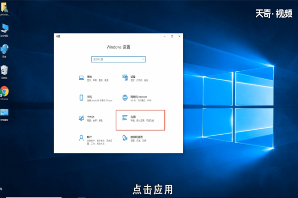 win10怎么設(shè)置默認(rèn)打開方式