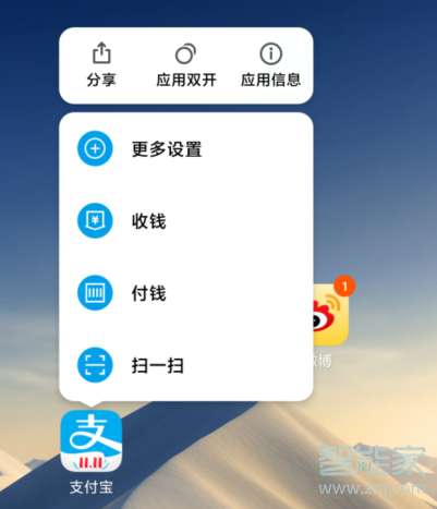 MIUI11快捷支付的方式有哪些