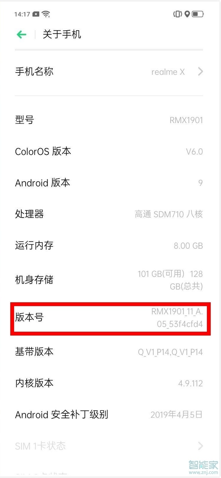 realme Q怎么打開usb調(diào)試