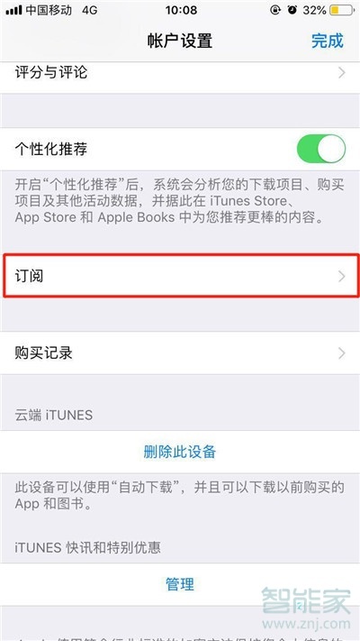 iphone11pro自动续订在哪里取消