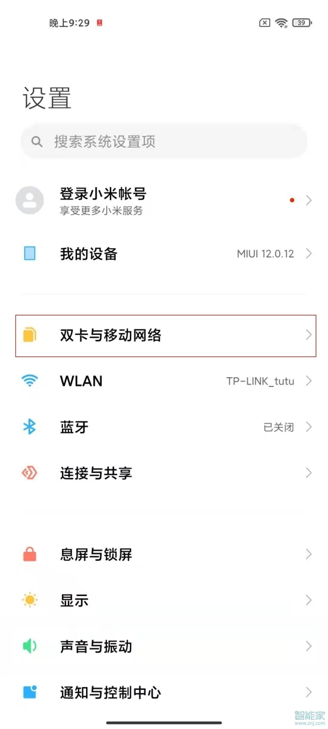 小米11ultra怎么開5g