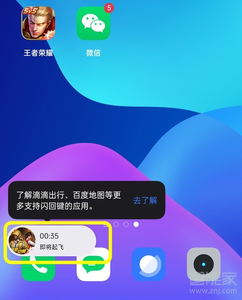 realme gt怎么開啟GT模式